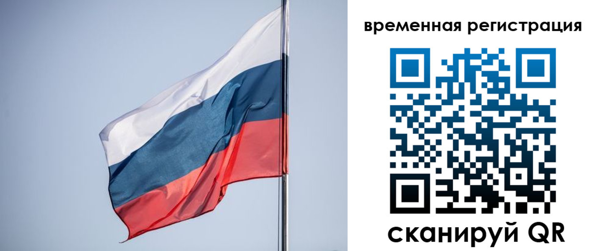 временная регистрация поиск в Инзе