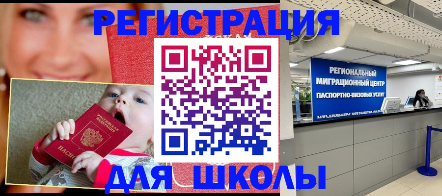 прописка гарантия в Инзе