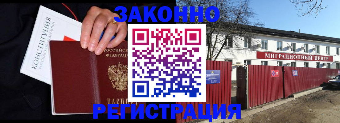прописка для кредита в Инзе
